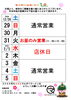 年末年始 営業日のお知らせ「年末年始 営業日のお知らせ🎵【久留米ラーメン】」