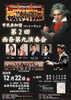 「＼12/22（日）第2回 西条第九演奏会／　いよいよ今週末！当日券あります！」