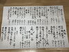 「【津田駅】本日のおしながき」