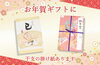 「新年のご挨拶 【伊那市のお土産、ケーキ、スイーツといえばちいずくっきい】」