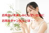 「お見合いを楽しみにしていたのにキャンセルとは・・。」