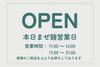「本日まぜ麺営業日です(*^^*)‼️」