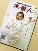「情報誌 木曽人〈Kisojin〉41号発刊になりました！【フリーペーパー　地域活性　木曽観光】」