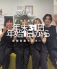年末31日まで！年始1日より「年末31日まで！年始1日より営業」