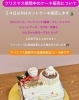「クリスマス期間中のケーキ販売について♪」