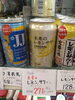 未来のレモンサワー「こんなお酒あります「阪急桂駅西口徒歩3分食品スーパー」」」