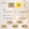 「学割始めました✨✨【島根県松江市　カイロプラクティック・整体】」