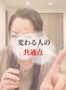 「変われた人の共通点✨」