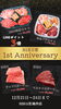 「舞鶴市精肉店NIKU恋1周年記念焼肉セット！」