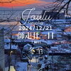 「Saturday, 21st December 2024.」