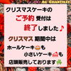 お知らせです⚠️⚠️「クリスマスケーキのご予約は締め切りました❕」