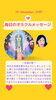「京都・伏見の母がお届けする✨12月22日✨今日の占いメッセージ✨」