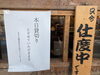 貸切り営業「貸切り」