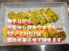 「明日、22日(日)はお休みになります🙇」