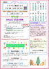 「学研スマイル教室だより2024年12月！無料体験も随時募集中です♪【越前市・幼児小学生個別指導/学研スマイル教室】」