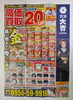 「今すぐ買取大吉ドン・キホーテ佐世保店へ！」