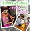 ラプンツェルが登場！ゲームも大盛り上がりで楽しい「南区＆下京区のピアノ教室のドキドキ！わくわく♪クリスマスコンサート🎄笑顔いっぱい、楽しい‼️【京都市南区＆下京区のピアノ・リトミック・英語リトミック・ベビーリトミック】」