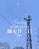 「Sunday, 22nd December 2024.」
