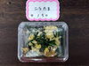 「【八尾市・柏原市】【ニラ玉】ご飯が進む！栄養満点の手作りお惣菜」