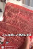 「舞鶴市精肉店NIKU恋今日のオススメは？」