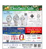 歳末.クリスマス🎄SALE！「歳末.クリスマス🎄SALE開催中！」