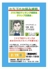 「2月開催　クラブお悩み相談会」