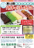 「亀家本舗《営業時間のお知らせ》」