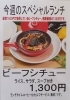 「今週(12月23日～28日)のスペシャルランチ【南郷１８丁目近辺でランチの美味しい洋食屋】」