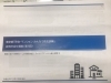 打ち合わせ資料「町会・マンションみんなで防災訓練」