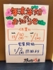 年末年始の営業のお知らせ「年末年始のお知らせ【西京区　上桂　焼肉　韓国料理　元プロレスラー】」