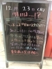 「明日から遂に！！」