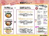 宴会メニュー*詳細は店舗までお問い合わせください♪「忘年会・新年会シーズン♬ 宴会プラン【諏訪のアットホームな居酒屋。ドリンク1杯無料サービス中!】」