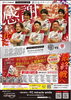 「12月28日今シーズン最後のホーム試合【目指せ来場1000人プロジェクト！】ミラクルスマイル新居浜～第15節 HOME GAME～」