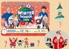 「【上大岡・港南中央　ウィンタースクール🎅🎉】」