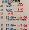 年末年始の営業日のお知らせです🍣「年末年始の営業日のお知らせです🍣 京阪本線牧野駅より徒歩1分! 『立ち食い寿司』専門店です。お仕事帰りにちょっとお寿司はいかがですか?」