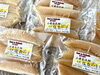 塩抜きを済ませてあります。お刺身でお食べください「ホウムラ食品：年内の発送は12/27(金)までとなります」