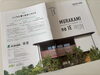 『MURAKAMI NO IE』コンセプトブック「MURAKAMI NO IEコンセプトブックができました☺【村上市・関川村で住宅のことなら新和建設へ!】」