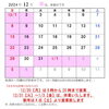 【年末年始 営業日のご案内】「【年末年始 営業日のご案内】【京都向日市・野村龍酒店】」