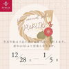 年末年始休業日 12/28(土)－1/5(日) 「🎍年末年始のお知らせ🎍【脱毛サロンPURLIX】」