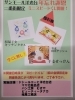 「【サンモール洋光台一番街限定】干支グッズや資生堂美容食品試飲見本などが当たるのスピードくじ＆年末年始のお知らせ！」