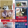 木曽地域を守ります！【上松町　消防設備・点検・保守・設置工事を承ります】