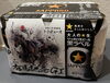 「有馬記念！」