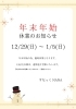 nana年末年始対応◎　 すなっくNANA、年末年始の休業予定 | すなっく NANAのニュース
