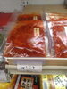 チャンジャ「こんな商品あります「阪急桂駅西口徒歩３分食品スーパー」」