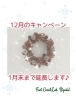 キャンペーン延長いたします♪「キャンペーン　延長いたします♪」