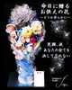 「天国に捧げるお供えのお花【福山駅近くのおしゃれな花屋】」