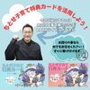 千歳子育てカード「おはようございます！除雪疲れ出ていませんか？」