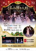 「くるみ割り人形出演【KBバレエスタジオ】新小岩の習い事」