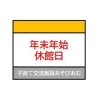「年末年始の休館日🎍のお知らせです。」