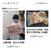 「せっせと貯めてきた冷凍ガニを大放出します🦀」